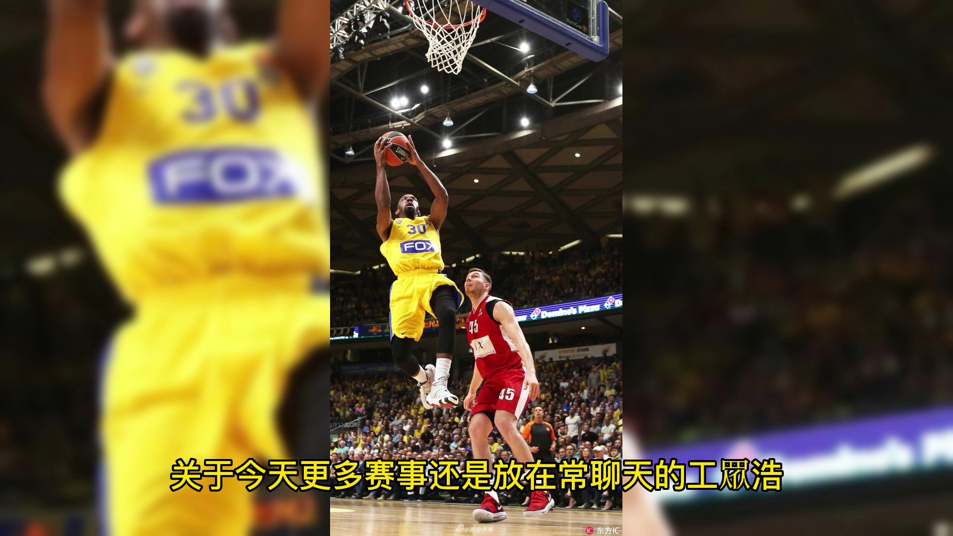 关于马卡比特拉维夫迎欧篮联关键赛，最后时刻外线爆发，细节曝光，细节决定成败的信息